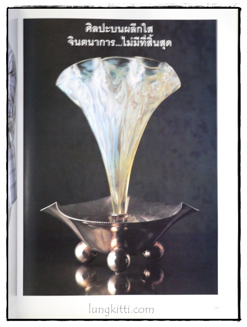 คอลเล็คชั่น แอนด์ เฮ้าส์ CONTEMPORARY ปีที่ 5 ฉบับพิเศษ 2537 016926