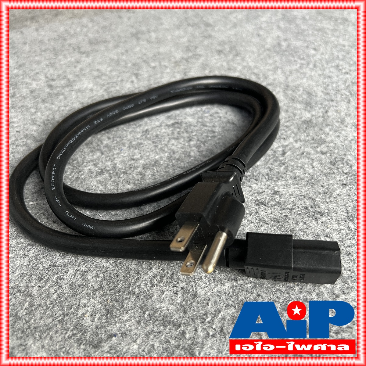 1.2เมตร สายAC POWER AMP SJT 3x2.0 14AWG สายไฟ สำหรับเพาเวอร์แอมป์วัตต์สูงๆ สาย ไฟคอม AC POWERAMP SJT เอไอ-ไพศาล