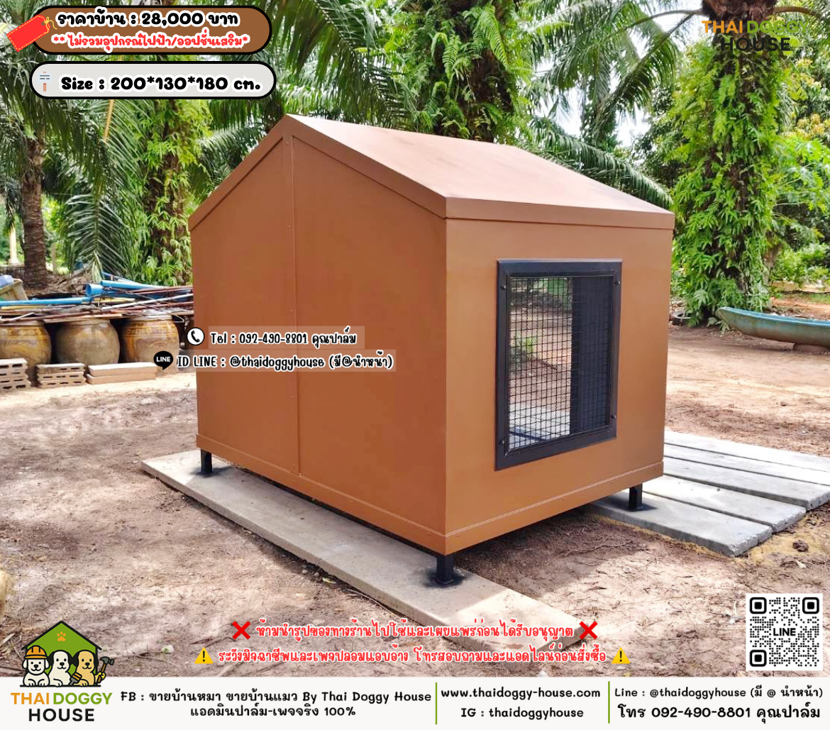 บ้านหมา บ้านแมว 𝐓𝐡𝐚𝐢 𝐝𝐨𝐠𝐠𝐲 𝐡𝐨𝐮𝐬𝗲