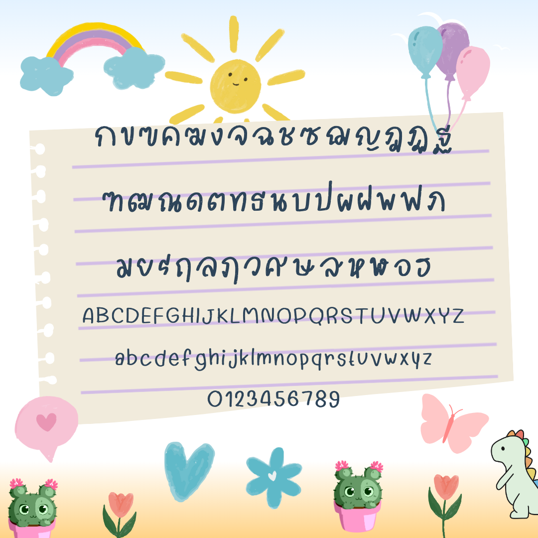 ฟอนต์นูร่าแบร์