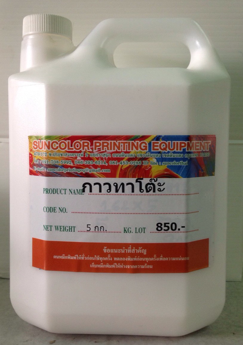 กาวทาโต๊ะ 5กก.