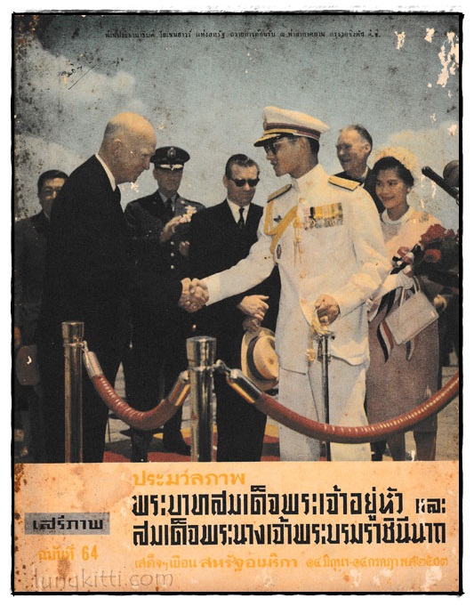 ประมวลภาพพระบาทสมเด็จพระเจ้าอยู่หัวและสมเด็จพระนางเจ้าพระบรมราชินีนาถ 024440