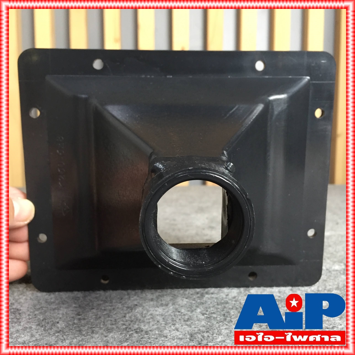 ปากฮอร์น HP-607 6x7.5นิ้ว เกลียว ปากฮอร์น ปากแหลม เสียงแหลม ใส่เสียงแหลม ปากยูนิตเสียงแหลม ปากฮอร์นแบบเกลียว เอไอ-ไพศาล