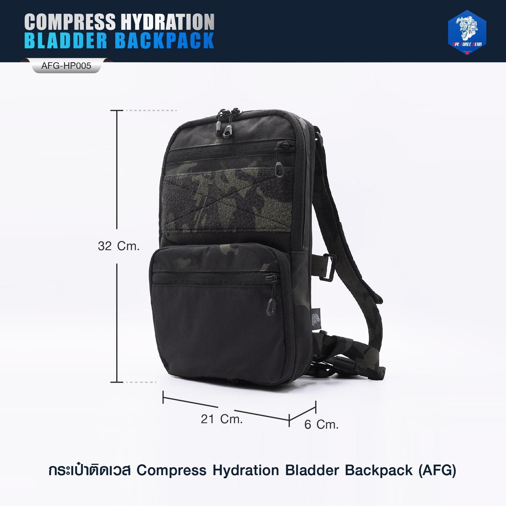 กระเป๋าติดเวส Compress Hydration Bladder Backpack ( AFG) [ AFG-HP005 ] #ลายพราง