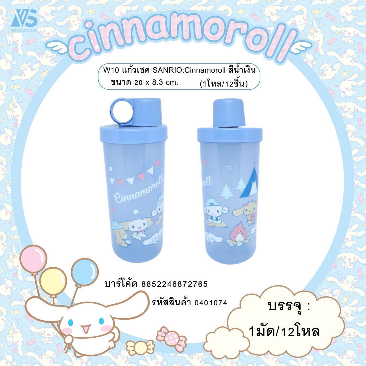 แก้วเชคคละลายVS (ราคาต่อโหล)