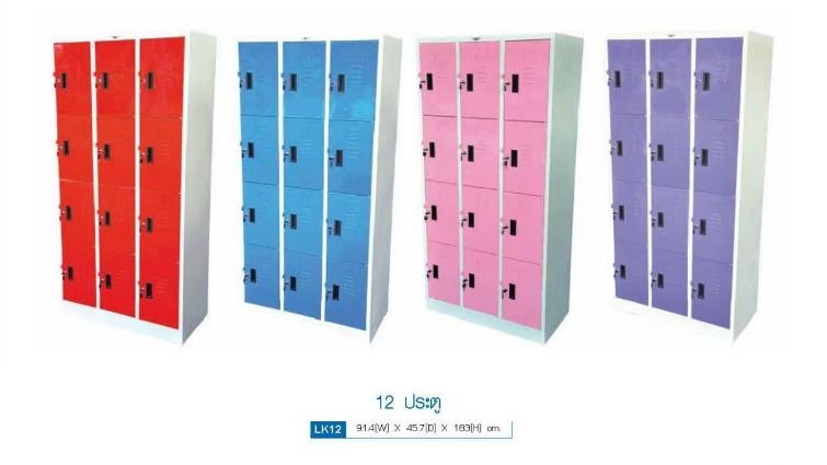 ตู้ล็อคเกอร์ 12 ช่อง รุ่น LK12 ยี่ห้อ Elegant
