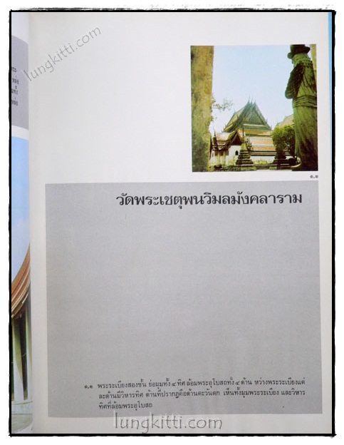 พระราชศรัทธา 020757 (1)