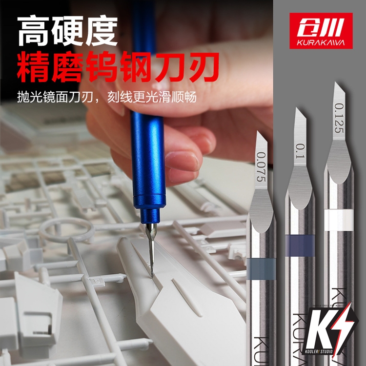 Kurakawa มีดเดินลาย #สำหรับเดินลายกันพลา กันดั้ม Gundam พลาสติกโมเดลต่างๆ