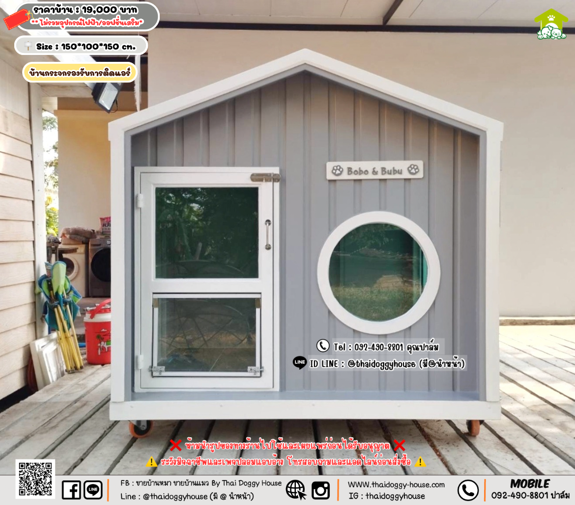 บ้านหมา บ้านแมว 𝐓𝐡𝐚𝐢 𝐝𝐨𝐠𝐠𝐲 𝐡𝐨𝐮𝐬𝗲