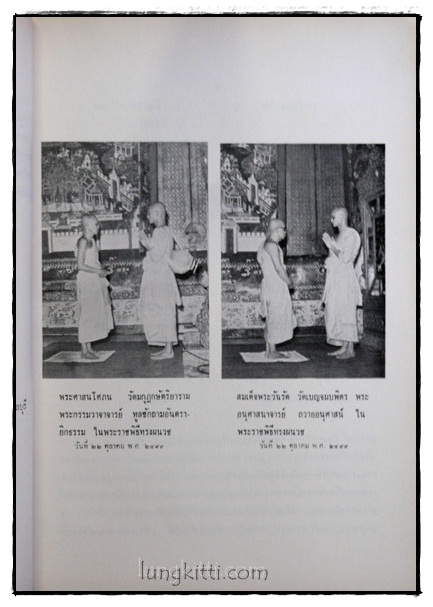 พระราชพิธีและพระราชกิจในการทรงผนวช ตุลาคม – พฤศจิกายน 2499 016593 (1)