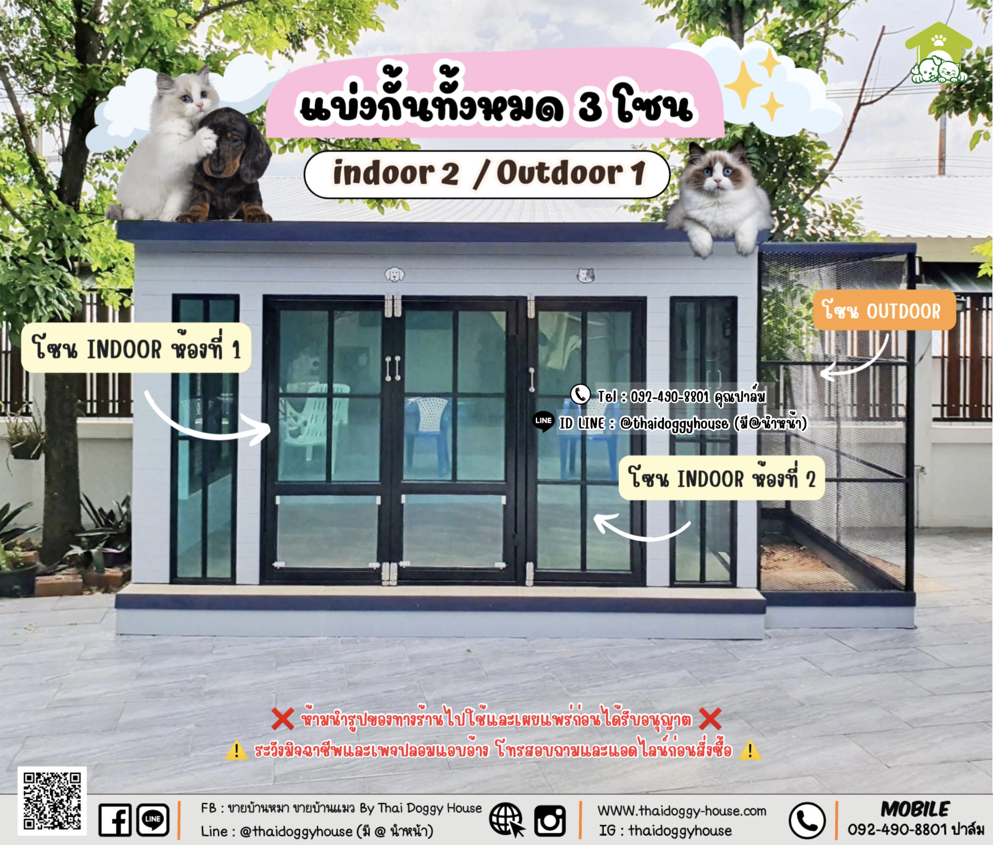 บ้านหมา บ้านแมว 𝐓𝐡𝐚𝐢 𝐝𝐨𝐠𝐠𝐲 𝐡𝐨𝐮𝐬𝐞 แบบบ้าน 𝐁𝐨𝐱 𝐒𝐭𝐲𝐥𝐞 #บ้านกระจกรองรับการติดแอร์