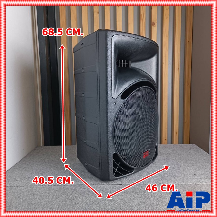 1ใบ NPE PP-2315 ตู้ลำโพง 15นิ้ว ตู้ลำโพงพลาสติก ลำโพง ตู้ลำโพง 15" Passive Loudspeaker เอ็นพีอี PP 2315 PP2315 เอไอ-ไพศาล