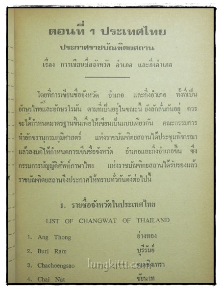 ความรู้รอบตัว ฉบับทันโลก 025116
