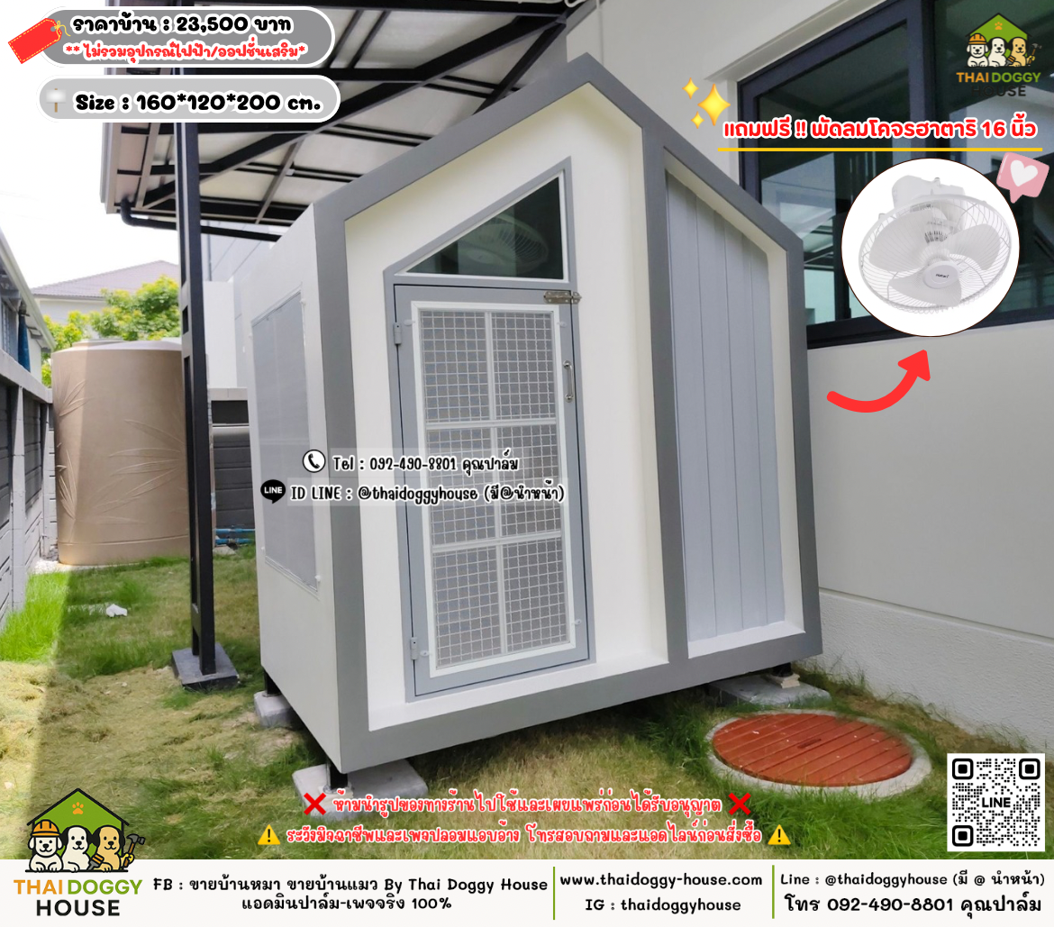 บ้านหมา บ้านแมว 𝐓𝐡𝐚𝐢 𝐝𝐨𝐠𝐠𝐲 𝐡𝐨𝐮𝐬𝗲