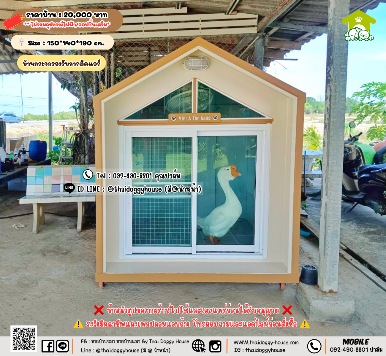 บ้านหมา บ้านแมว 𝐓𝐡𝐚𝐢 𝐝𝐨𝐠𝐠𝐲 𝐡𝐨𝐮𝐬𝗲