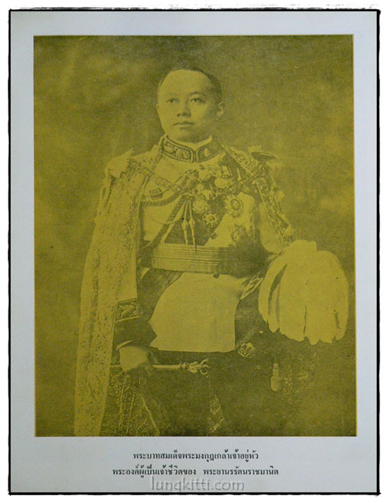 ภาพพระเครื่องและประวัติ ท่านธมฺมวิตกฺโก ภิกฺขุ 018734 (1)