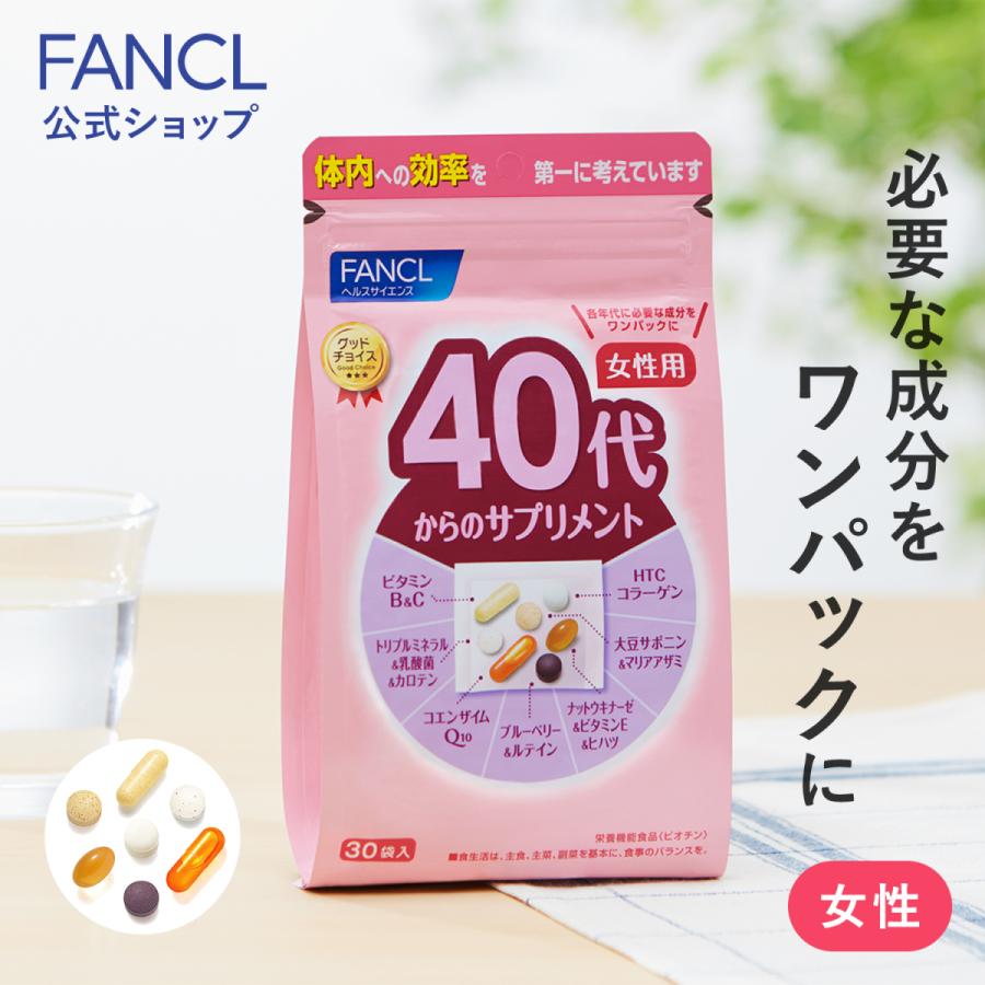 🔴Fancl Good Choice Woman 40’s ฟังเคล วิตามินสำหรับผู้หญิงอายุ 40-49 ปี ให้คุณแข็งแรง มีชีวิตชีวาทั้งร่างกาย ผิวพรรณ อารมณ์ และดูอ่อนเยาว์ - ✈️ส่งตรงจากญี่ปุ่น From Japan
