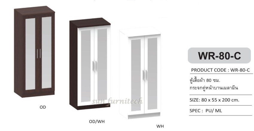 ตู้เสื้อผ้า 80 cm. 2 บานเปิดกระจกเ หบ้าบานเมลามีน exclusive รุ่น WR-80c