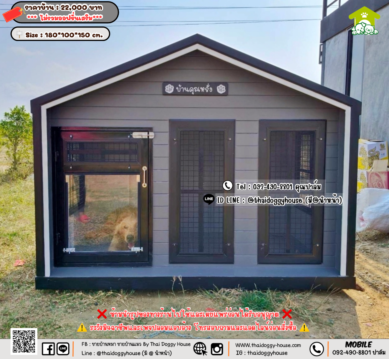 บ้านหมา บ้านแมว 𝐓𝐡𝐚𝐢 𝐝𝐨𝐠𝐠𝐲 𝐡𝐨𝐮𝐬𝗲