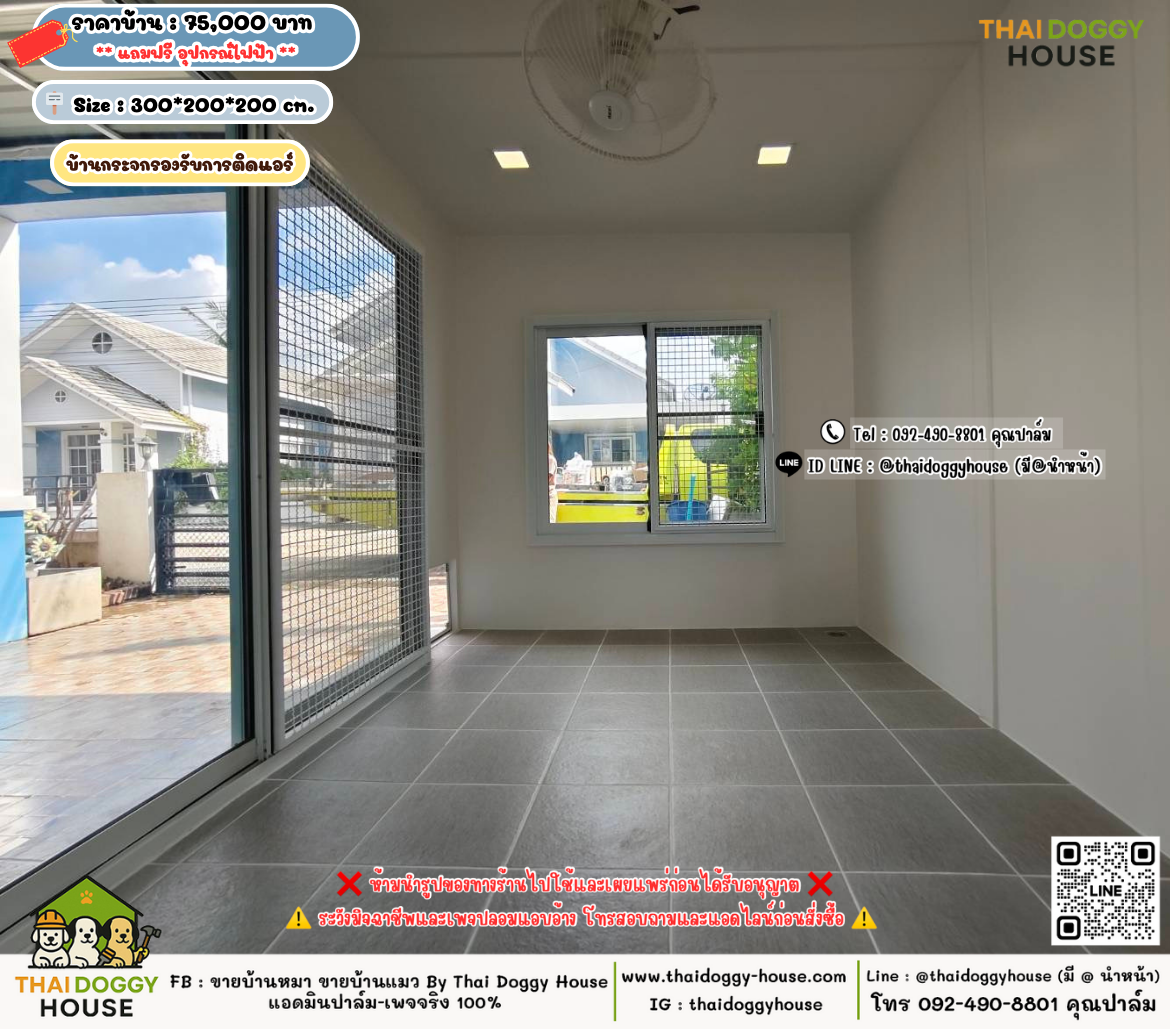 บ้านหมา บ้านแมว 𝐓𝐡𝐚𝐢 𝐝𝐨𝐠𝐠𝐲 𝐡𝐨𝐮𝐬𝗲