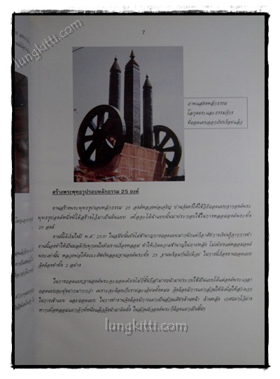 ประติมากรรมลาวา 021971 (1)