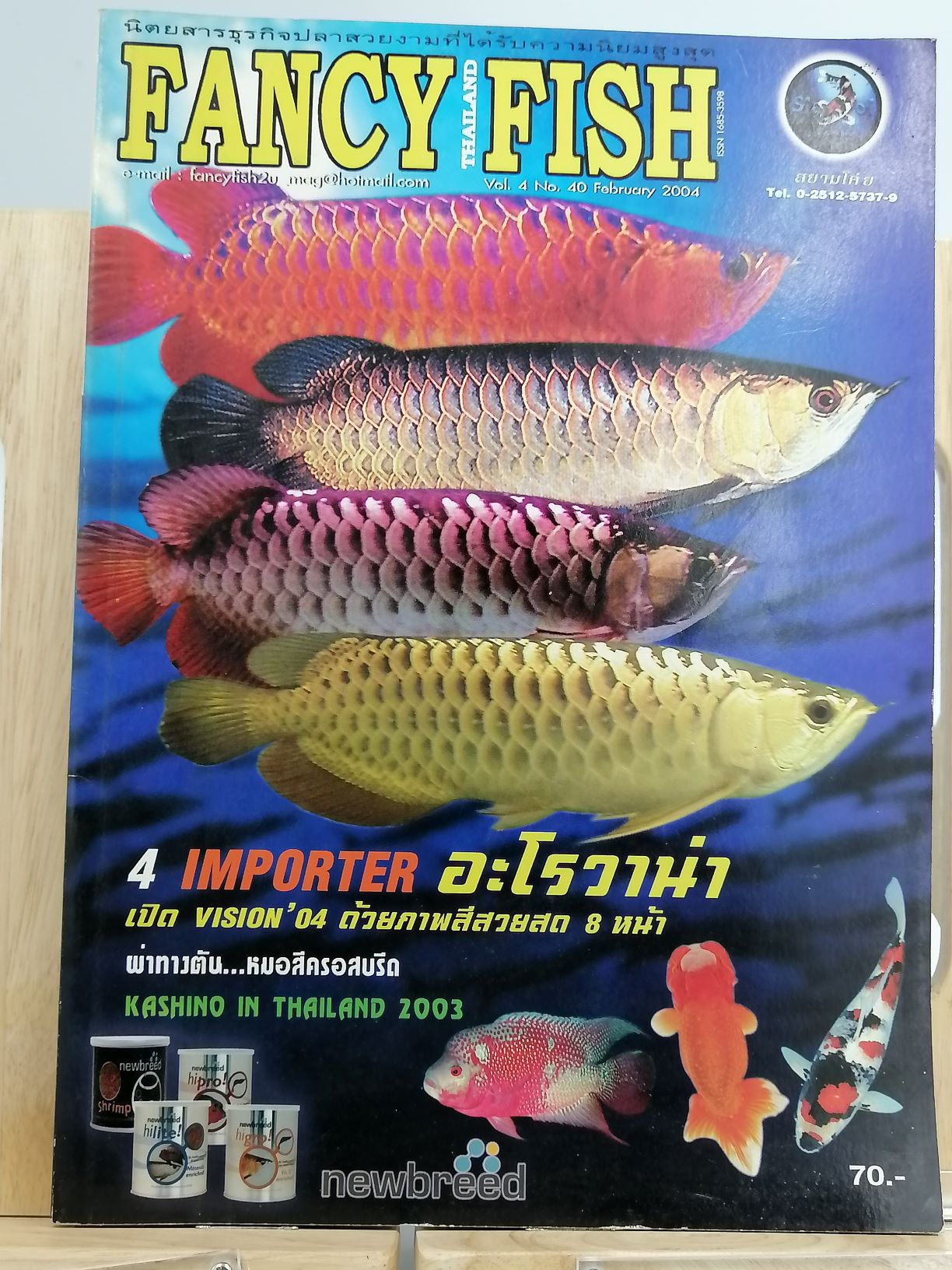[หนังสือเก่า/ หนังสือมือสอง] นิตยสาร FANCY FISH Vol. 4 No. 40 February 2004