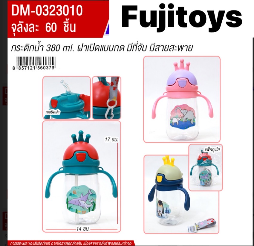 0323010 ของใช้เด็กแก้วหัดดื่มเด็ก แก้วเด็กหัดดื่ม ปลีกชิ้นละ