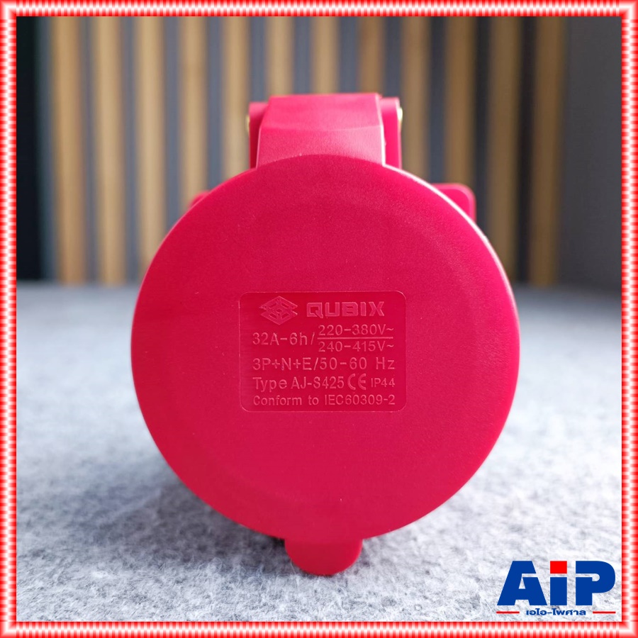 ปลั๊กS425 5ขา 32Aสีแดง ปลั๊กS 425 เต้ารับแบบฝัง ตัวเมียแบบฝัง ปลั๊กตัวเมีย ปลั๊กตัวเมียแบบยึดน็อต ปลั๊กS-425 เอไอ-ไพศาล