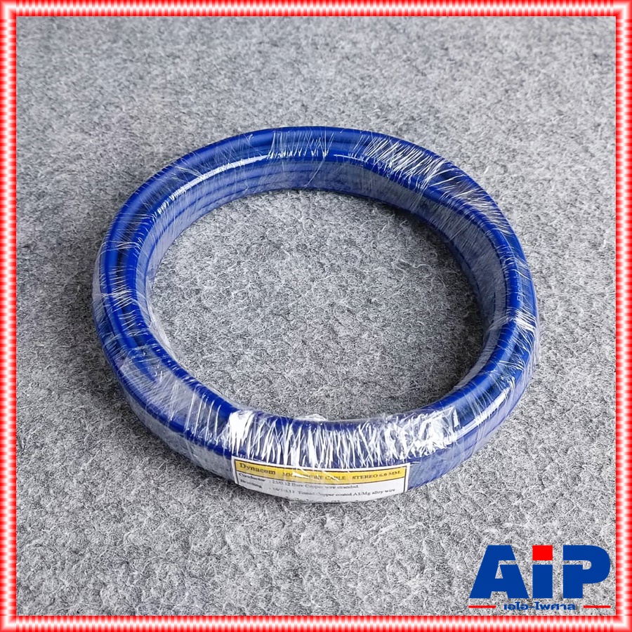 สีน้ำเงิน ขด5เมตร DYNACOM JSL-021 สายไมค์STสีน้ำเงิน 6MM ขด5เมตร สายไมค์ สายไมค์สเตอริโอ JSL021 JSL 021 เอไอ-ไพศาล
