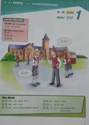 Voyages In Chinese For Middle School Students 1