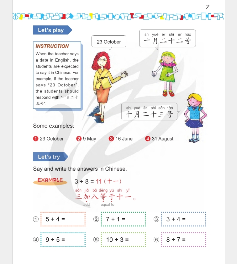 Easy Steps to Chinese for Kids 2 Textbook