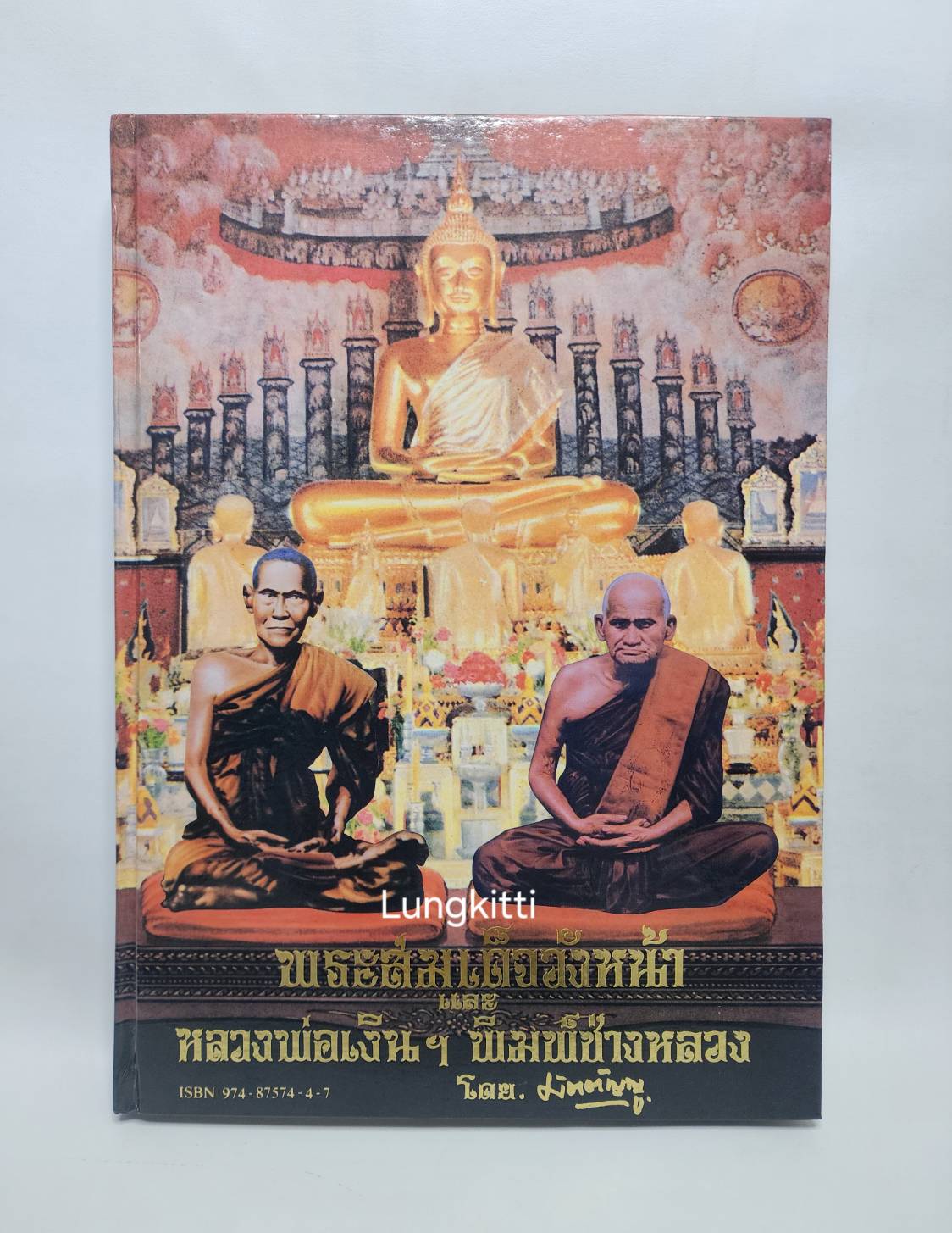 พระสมเด็จวังหน้า และ หลวงพ่อเงิน ฯ พิมพ์ช่างหลวง 027186