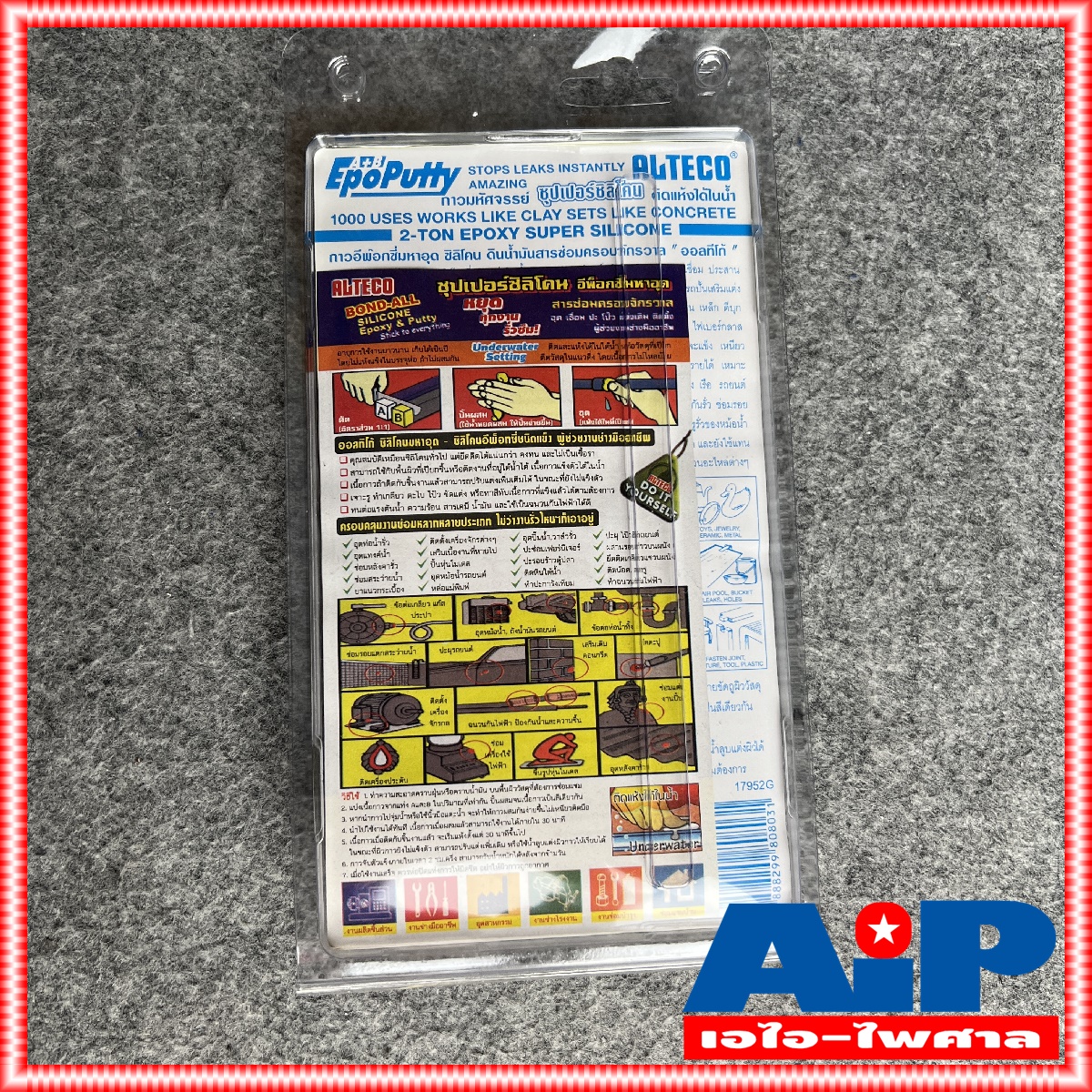 1แพ็ค EpoPutty Epoxy กาวมหาอุด กาวดินน้ำมัน กาว2ตัน กาวอีพ็อกซี่ A+B ขนาด 100 กรัม ALTECO กาว มหาอุด กาว ดินน้ำมัน