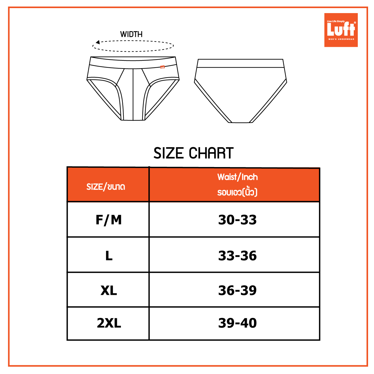LUFT กางเกงในชายลุฟท์ หัวหุ้ม รุ่น L4012 (10แถม1)