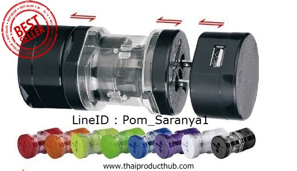 U91-001-CP-001_ปลั๊กเดินทางสากล, UniversalPlug, หัวแปลงปลั๊กไฟ, UniversalAdapter, ของพรีเมี่ยม, ของที่ระลึก