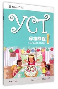 YCT Standard Course (1) แบบเรียน