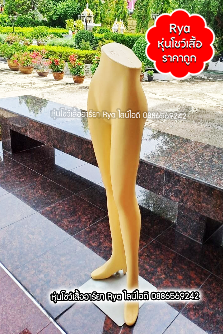 หุ่นโชว์กางเกง หุ่นโชว์กระโปรง หุ่นท่อนล่างพร้อมฐานวางของผู้หญิง แบบเอวตรง สินค้าใหม่มือ 1