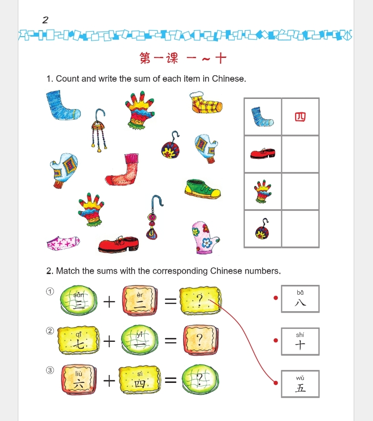 Easy Steps to Chinese for Kids 1 Workbook