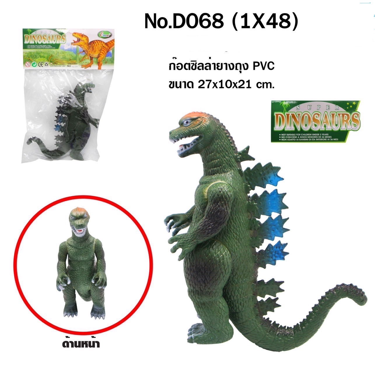 D068 ของเล่นเด็กโมเดลก๊อตซิล่ายาง ก็อตซิล่าเล่นมือ ปลีกตัวละ