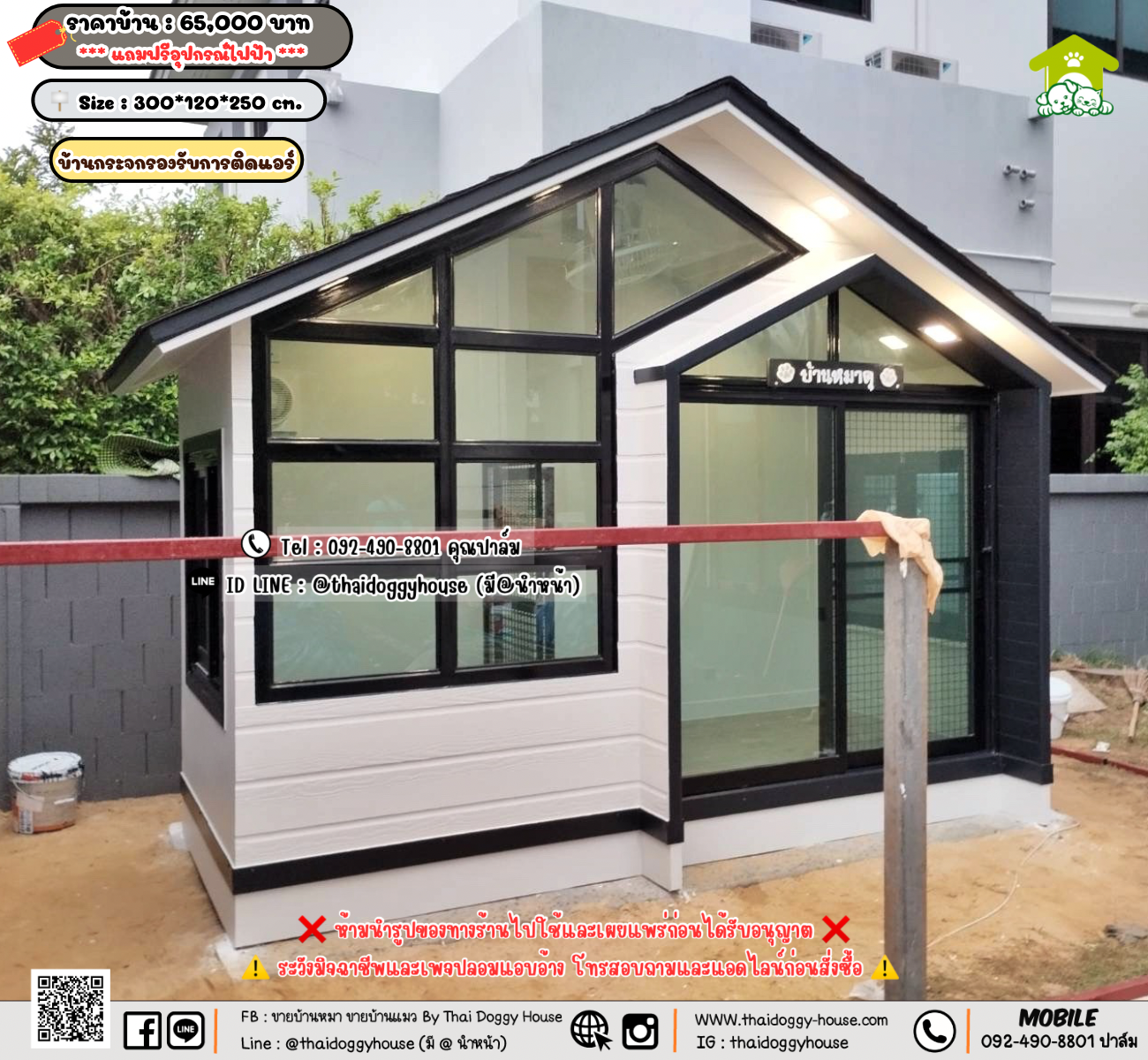 บ้านหมา บ้านแมว 𝐓𝐡𝐚𝐢 𝐝𝐨𝐠𝐠𝐲 𝐡𝐨𝐮𝐬𝗲