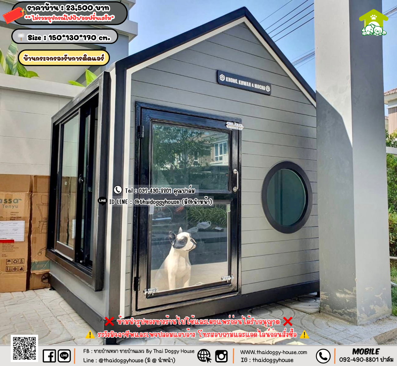 บ้านหมา บ้านแมว 𝐓𝐡𝐚𝐢 𝐝𝐨𝐠𝐠𝐲 𝐡𝐨𝐮𝐬𝗲