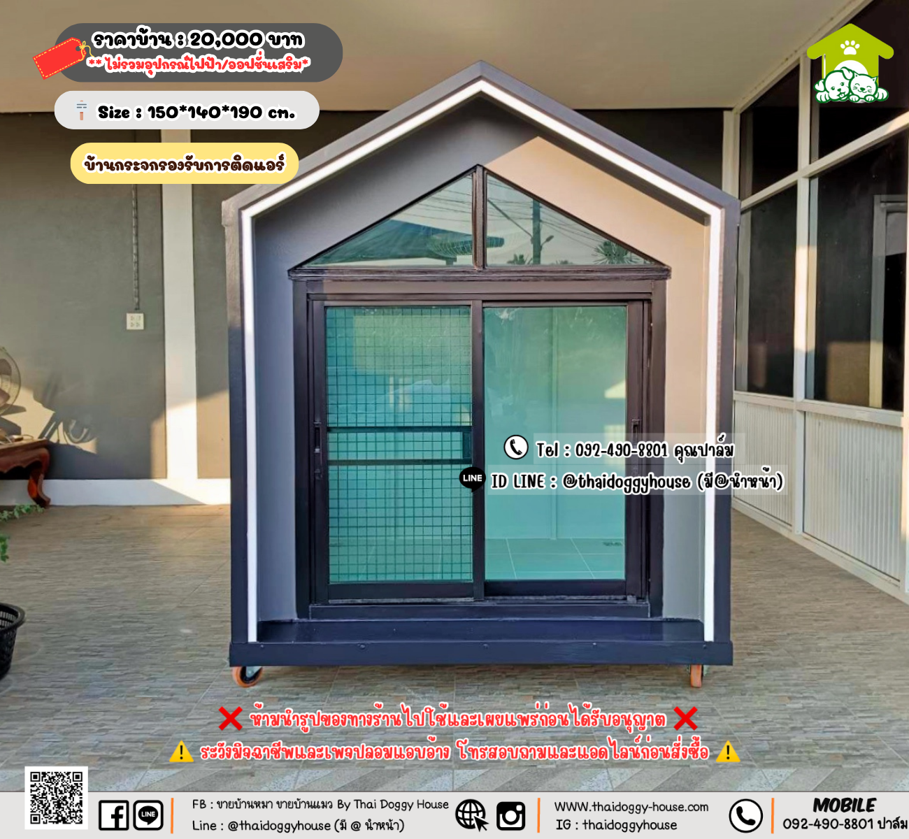 บ้านหมา บ้านแมว 𝐓𝐡𝐚𝐢 𝐝𝐨𝐠𝐠𝐲 𝐡𝐨𝐮𝐬𝗲