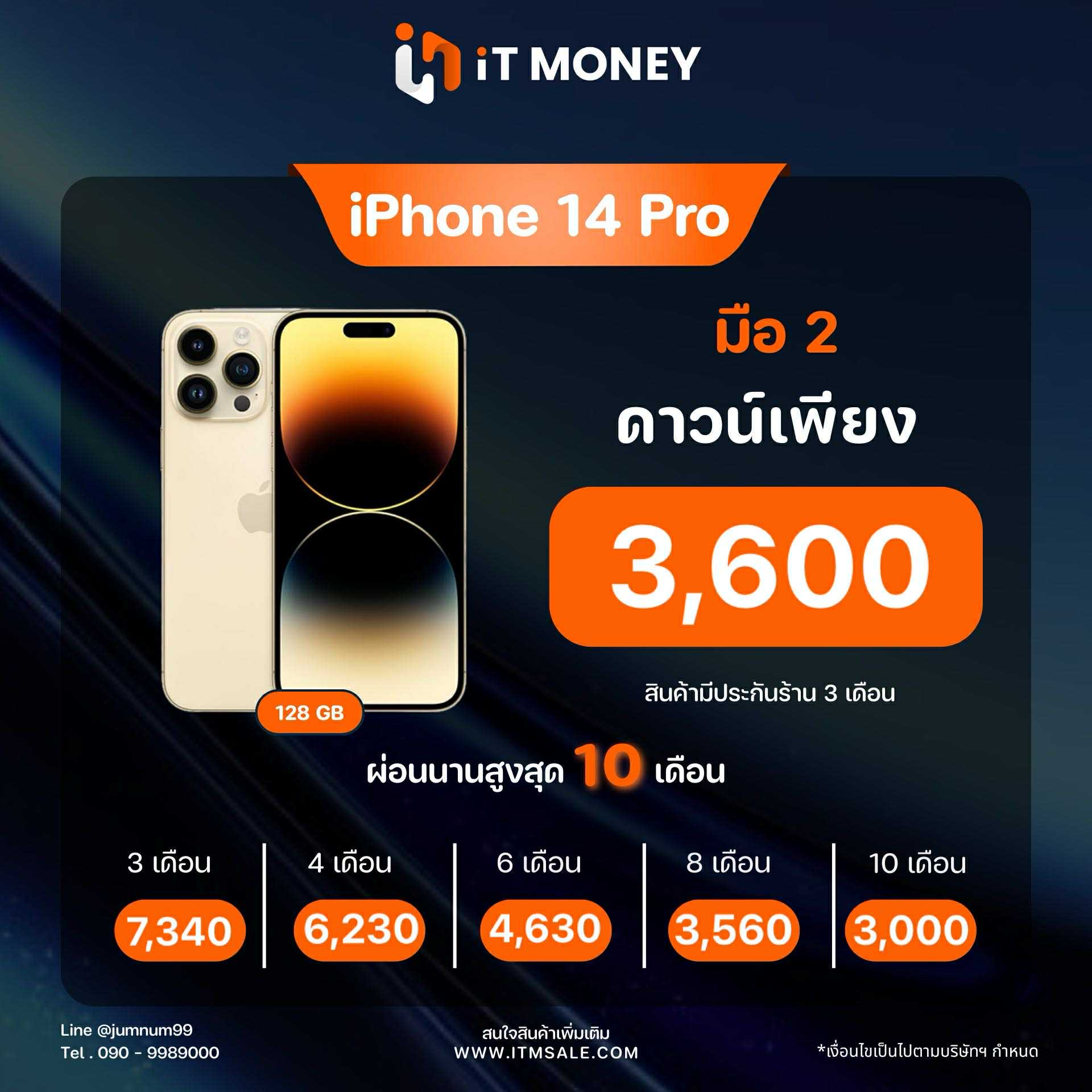 💛iPhone 14 Pro 128GB Gold💛 💛มาแล้ว 14 Pro #ศูนย์แท้ สภาพดี ราคาสุดคุ้ม💛