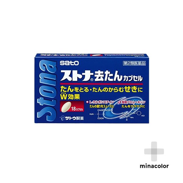 ✈️ส่งตรงจากญี่ปุ่น From Japan - 💊Sato left capsule มีฤทธิ์แก้ไอจากเสมหะและเสมหะช่วยละลายเสมหะในลำคอจากญี่ปุ่น