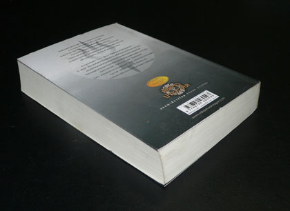 ศัสตราประกาศิต 023074