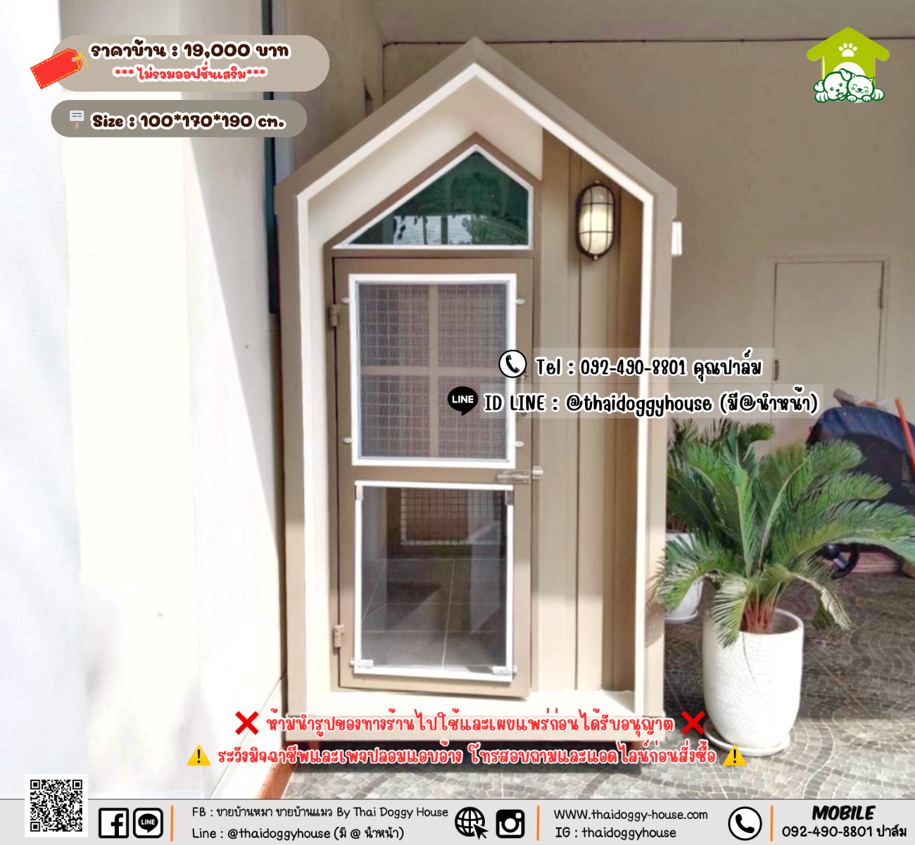 บ้านหมา บ้านแมว 𝐓𝐡𝐚𝐢 𝐝𝐨𝐠𝐠𝐲 𝐡𝐨𝐮𝐬𝗲