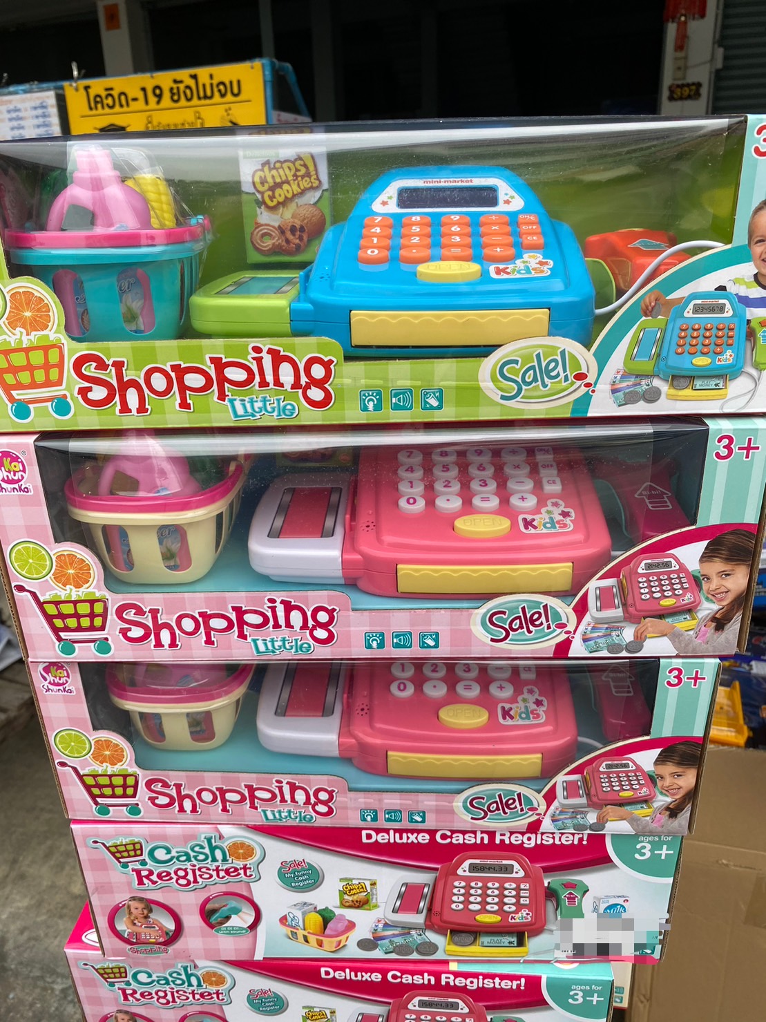 SK70CD ของเล่นเด็กแคชเชียร์จำลอง แคชเชียร์เด็ก แคชเชียร์ใส่ถ่านจอLCDพร้อมอุปกรณ์มีเสียงไฟ ปลีกชิ้นละ