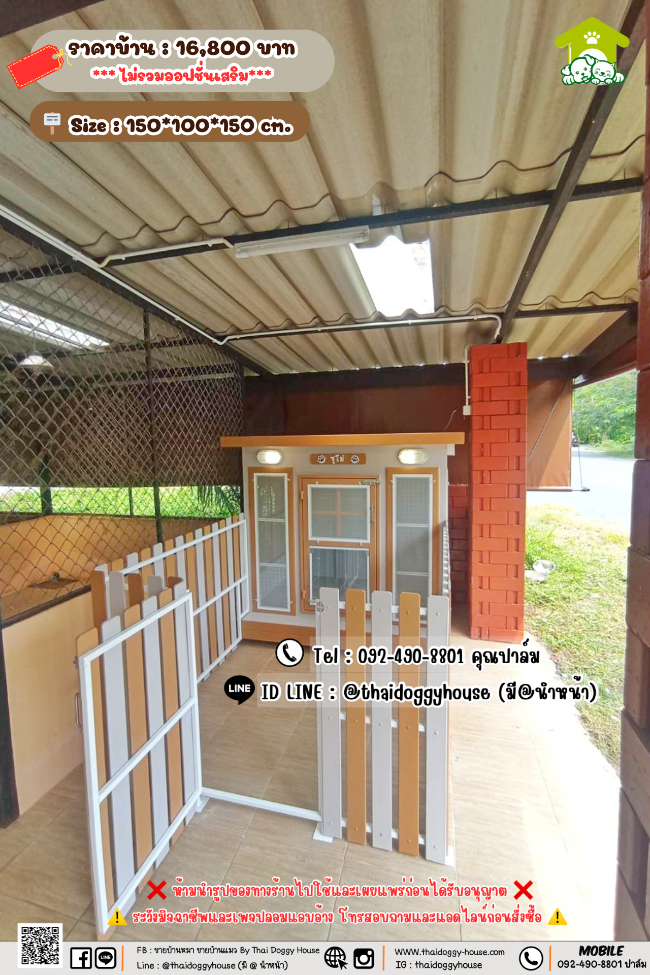 บ้านหมา บ้านแมว 𝐓𝐡𝐚𝐢 𝐝𝐨𝐠𝐠𝐲 𝐡𝐨𝐮𝐬𝗲