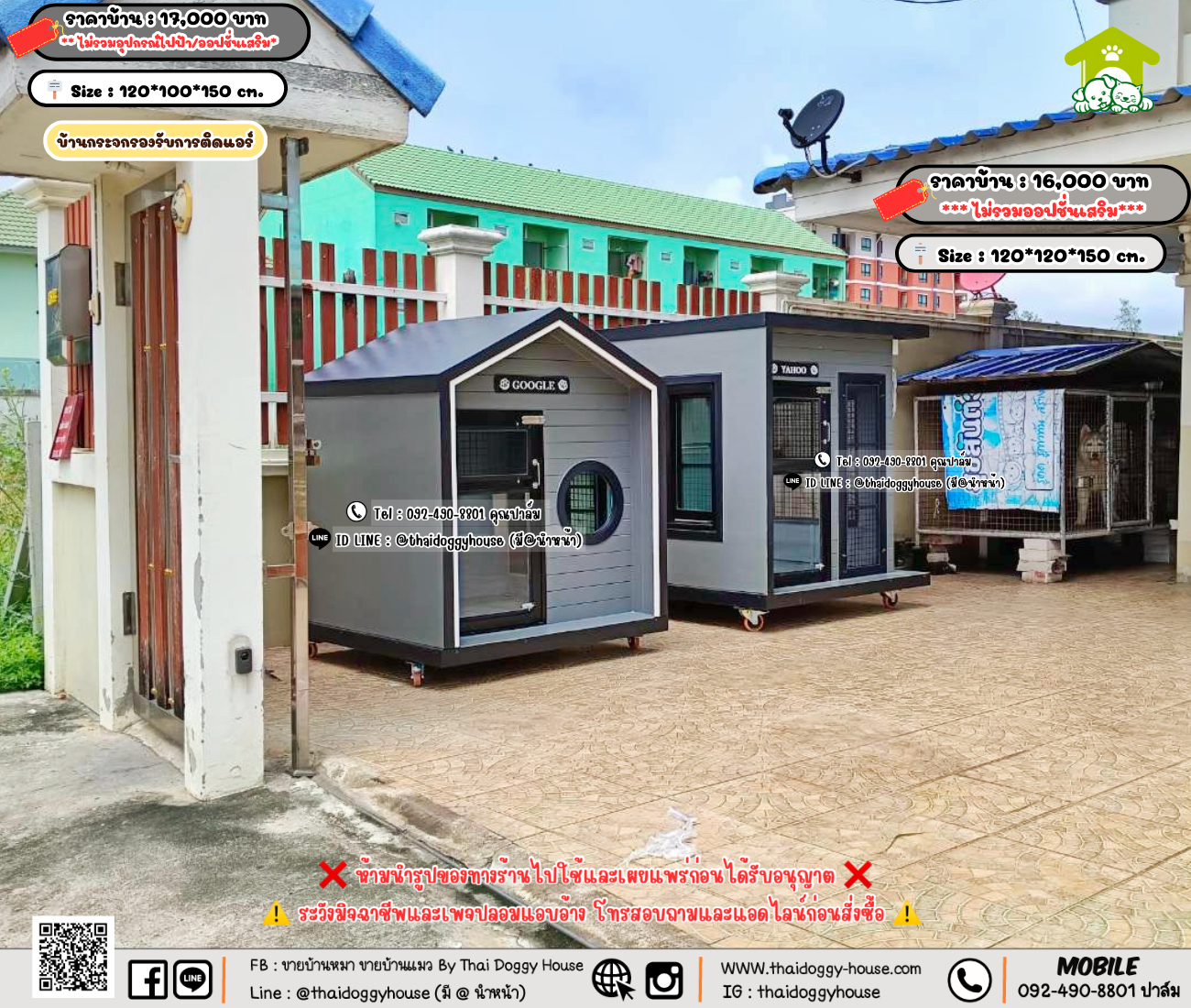 บ้านหมา บ้านแมว 𝐓𝐡𝐚𝐢 𝐝𝐨𝐠𝐠𝐲 𝐡𝐨𝐮𝐬𝗲