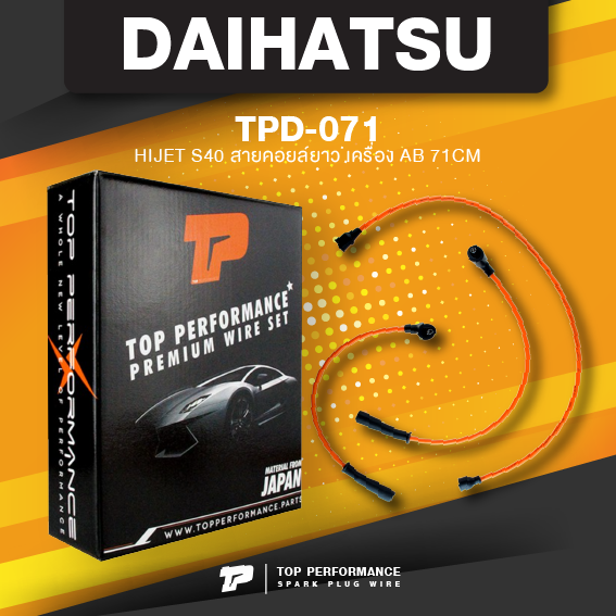 TOP PERFORMANCE (ประกัน 3 เดือน) สายหัวเทียน DAIHATSU - HIJET S40 สายคอยล์ยาว เครื่อง AB 71CM - MADE IN JAPAN - TPD-071